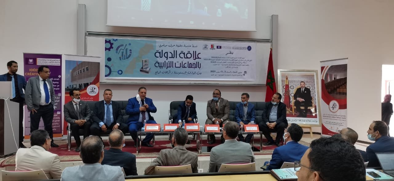 علاقة الدولة بالجماعات الترابية بين المبادئ الدستورية وإكراهات الواقع: محور ندوة علمية وطنية