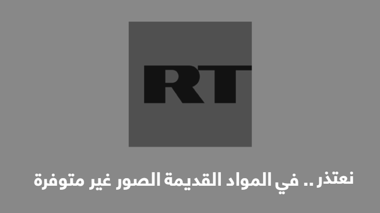 موسكو وطهران تبحثان توسيع الشراكة في قطاعات الطاقة والنقل