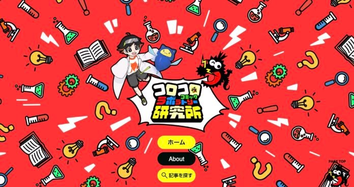 Ce passeport manga veut ramener les enfants en bibliothèque Ce passeport manga veut ramener les enfants en bibliothèque